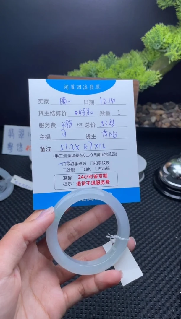 未镶嵌手镯翡翠晴***?手镯分单1