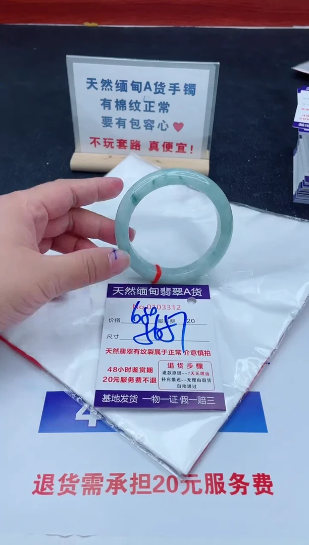 未镶嵌手镯翡翠680.0000