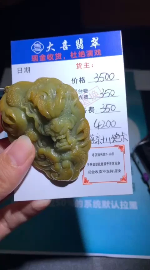 未镶嵌定制翡翠毛货-不退不换
