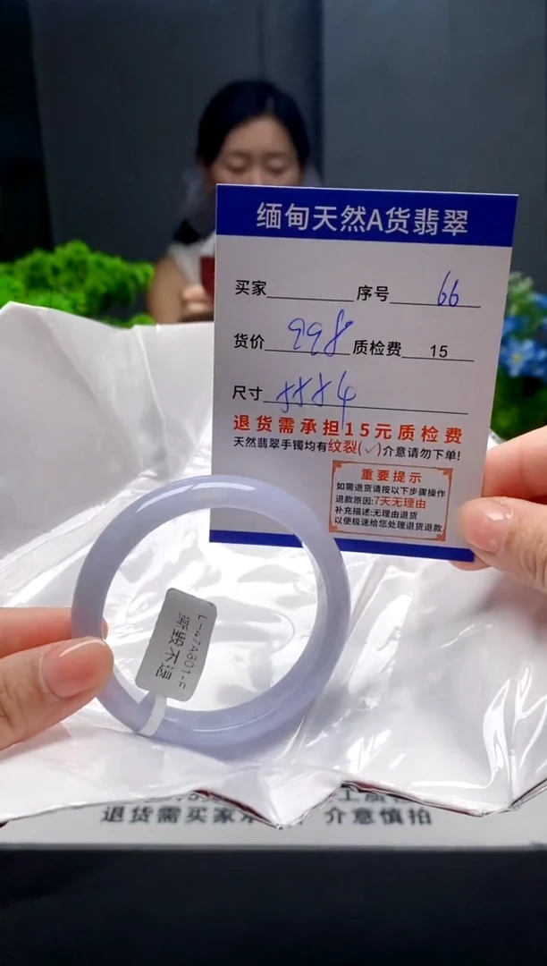 未镶嵌手镯翡翠66缅甸天然A货翡翠需包容瑕疵，介意慎拍