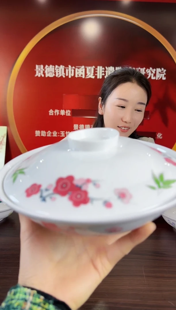 瓷055函夏非遗釉下五彩梅花花断中带像合盒器