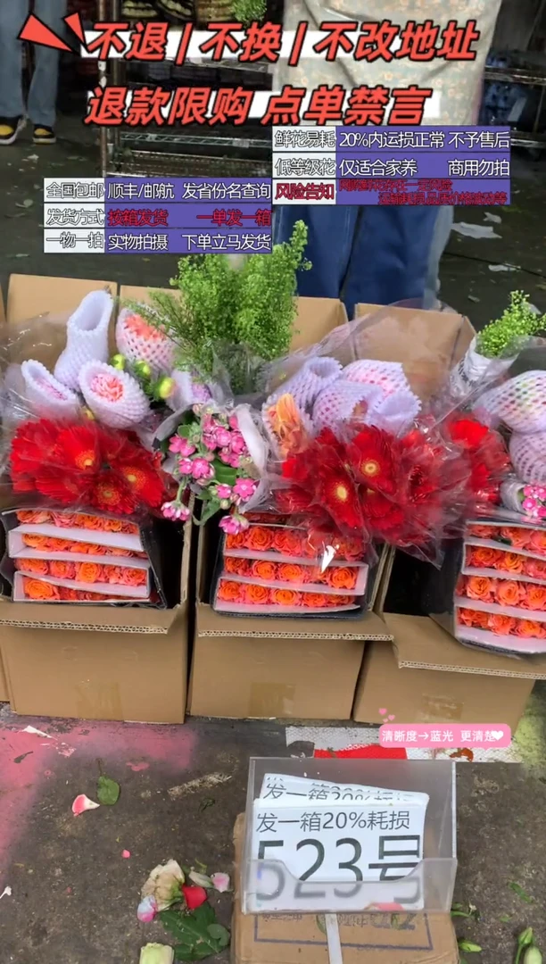 523号♥含20%耗损发一箱