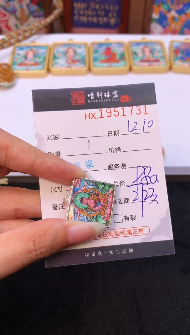 吊坠哈轩  挂件1（多样性发其一)