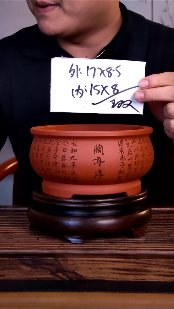 紫砂花盆紫砂花盆-内口15-8微假