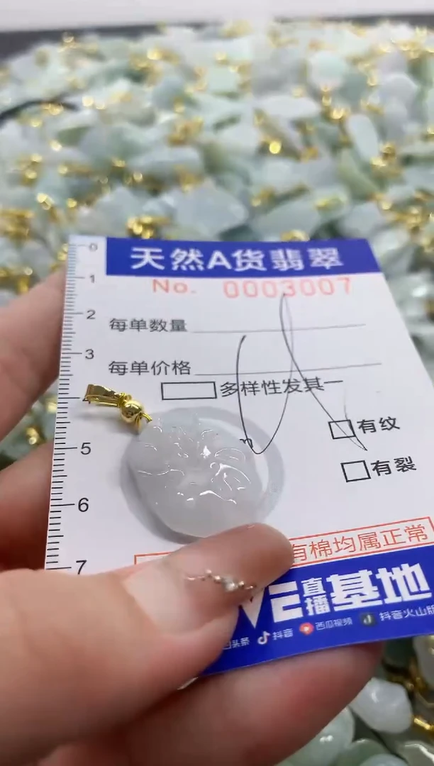 颈饰未镶嵌翡翠天然A货翡翠
