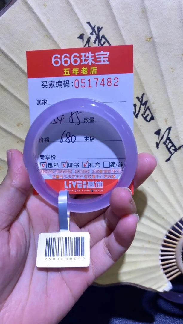 手镯玛瑙/玉髓未镶嵌是***～0517482