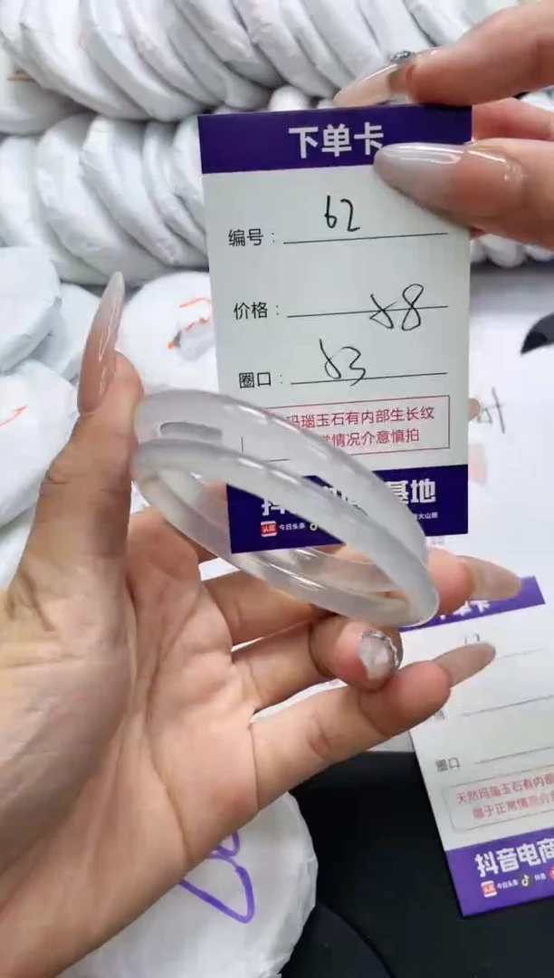 未镶嵌手镯玛瑙/玉髓62