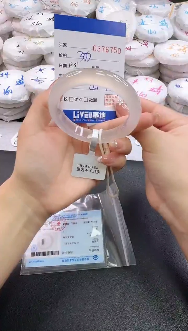 手镯玛瑙/玉髓未镶嵌6750