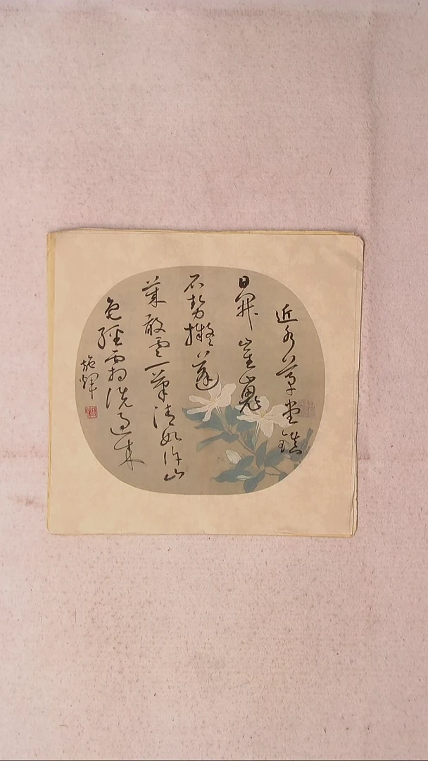 【闪购商品】书法施辉 江西新余34*34