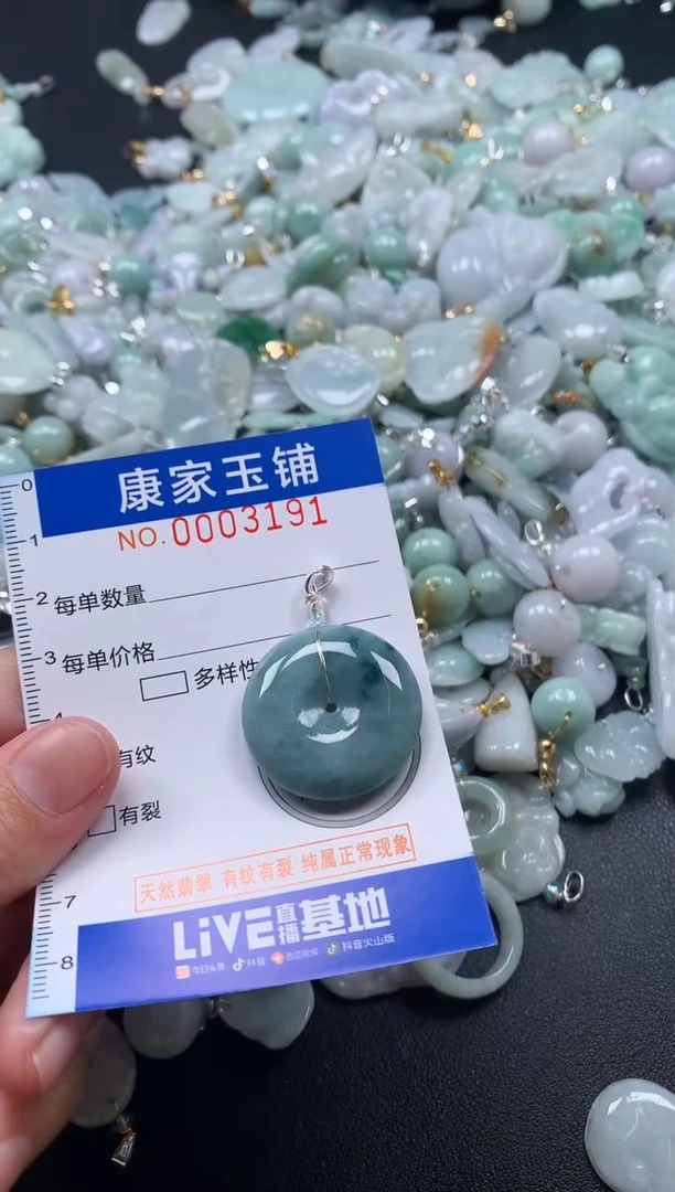 颈饰未镶嵌翡翠3191