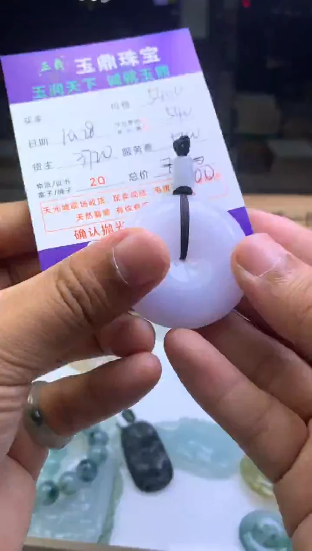 未镶嵌定制翡翠晨****恒 F04000423