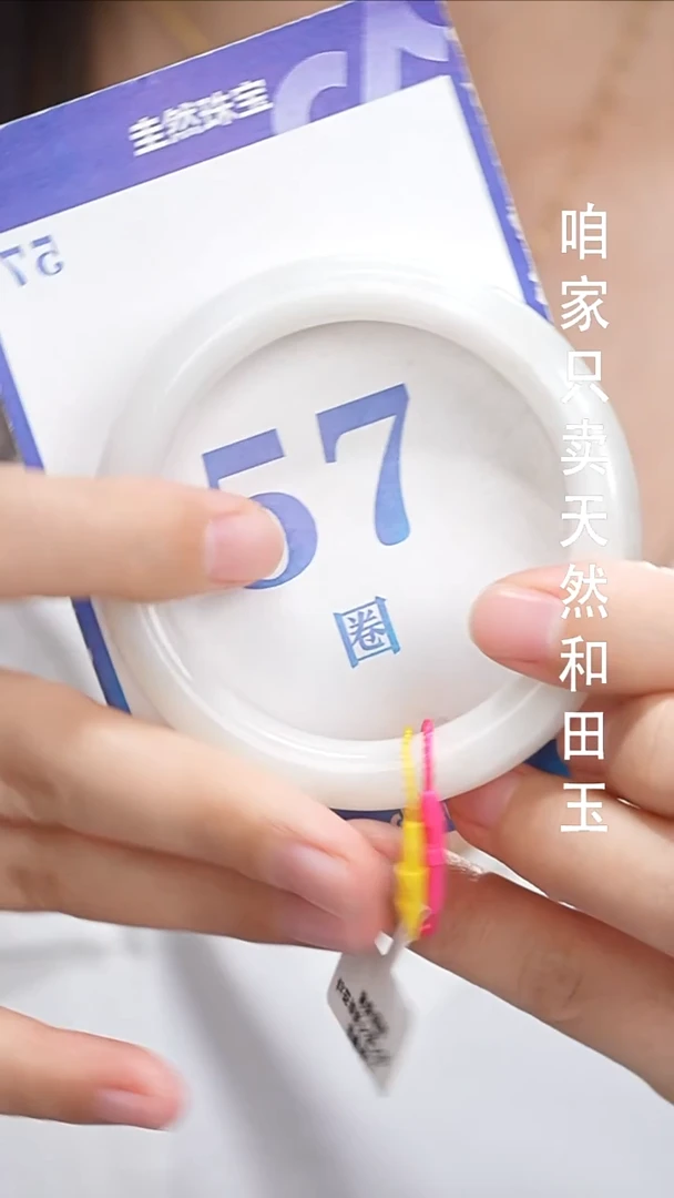 和田玉手镯未镶嵌107