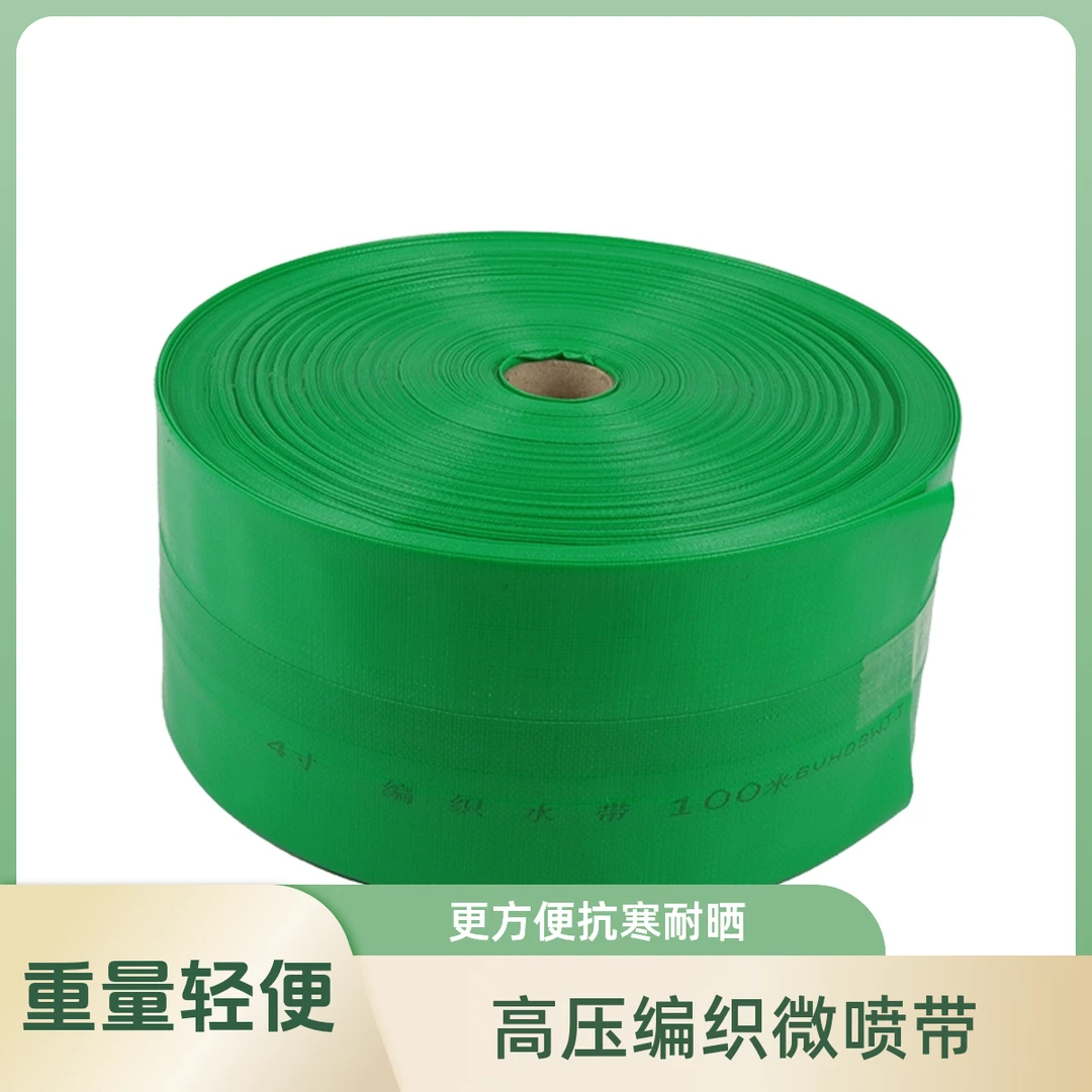 1-8寸高压防爆编织水带微喷带喷灌滴灌溉农用浇地水管软管