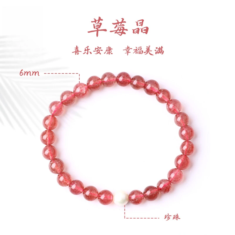 草莓晶手链单圈时尚清新招桃花水晶手串玉手串A021