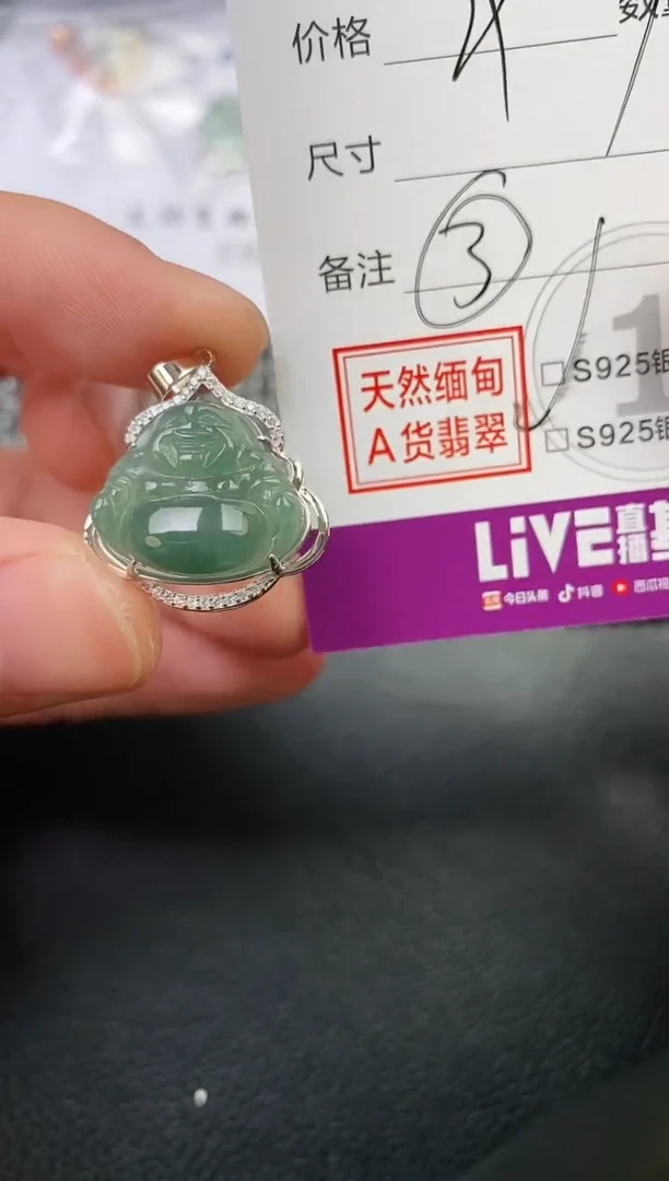 翡翠银S925镶嵌颈饰星**檬挂件