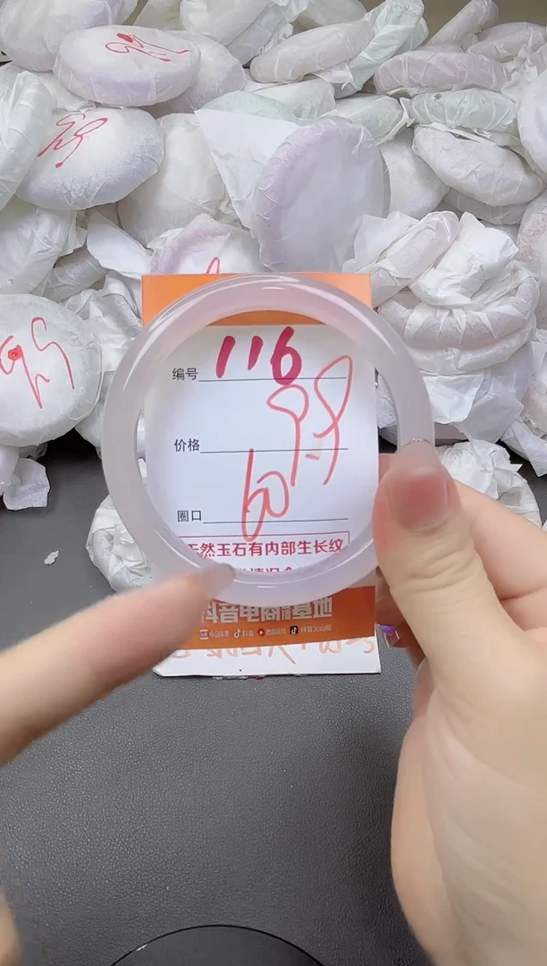 玛瑙/玉髓手镯未镶嵌116