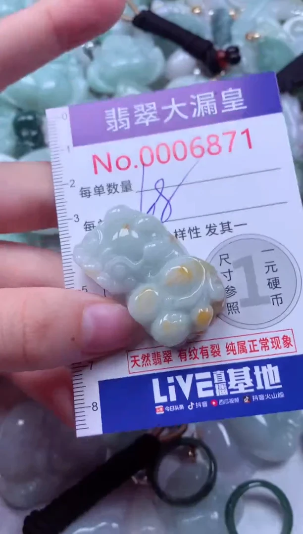 吊坠(不含链)未镶嵌翡翠6871