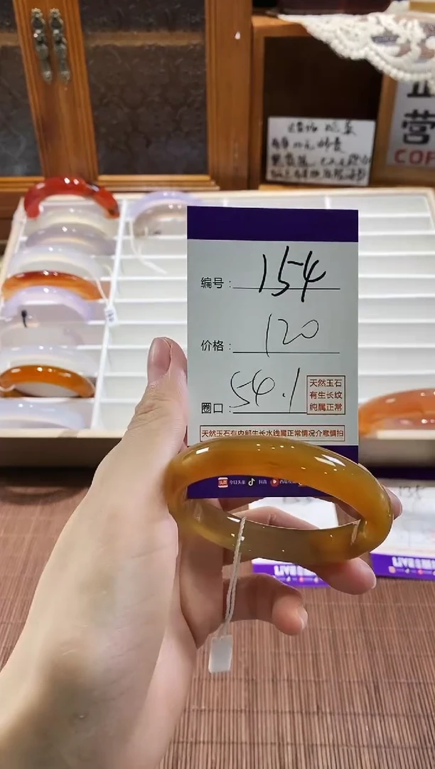 手镯玛瑙/玉髓未镶嵌154
