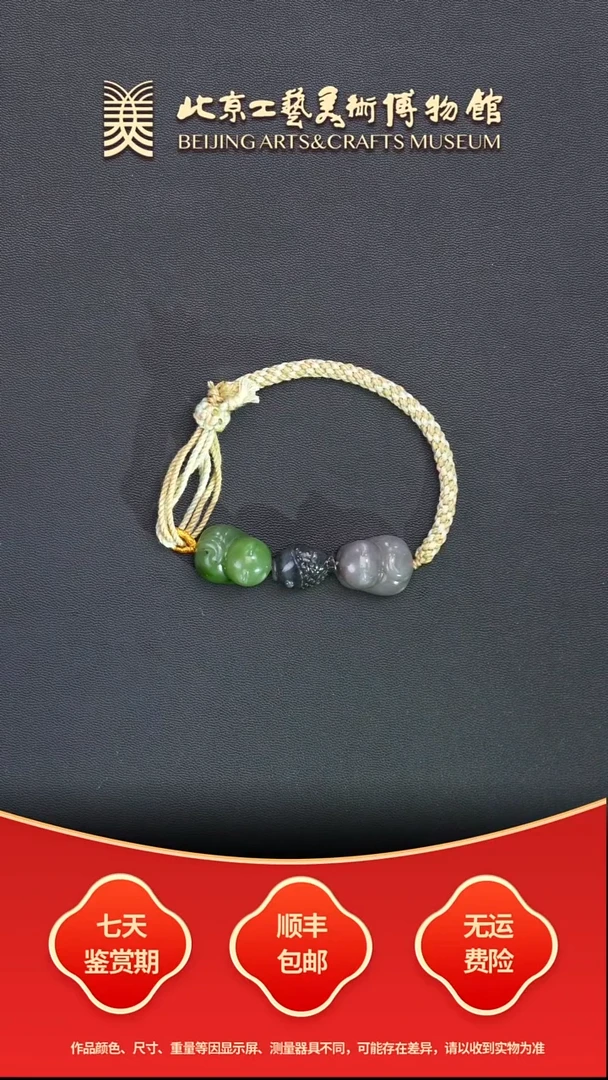 未镶嵌和田玉挂件B1225GMD320（多样性发其一)手绳