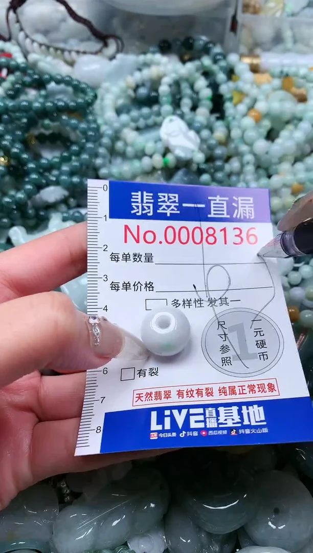 【闪购商品】翡翠吊坠(不含链)未镶嵌8136