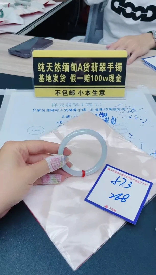 翡翠手镯未镶嵌我