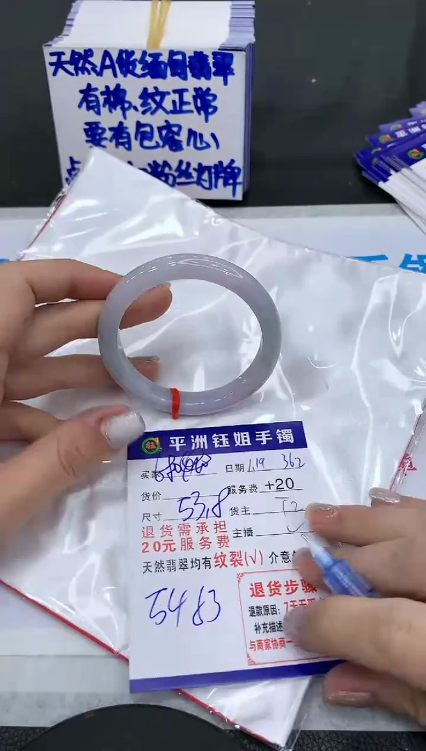 【闪购商品】翡翠手镯未镶嵌680680680