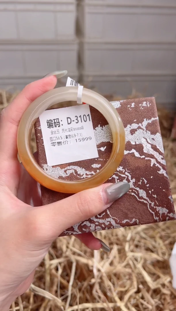 未镶嵌手镯石英质玉D3101