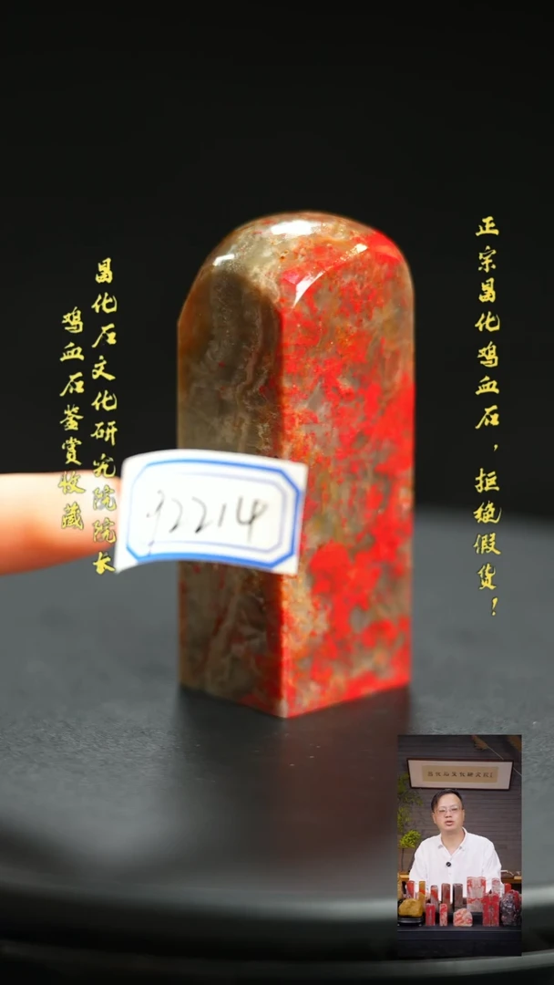 昌化石其他92214