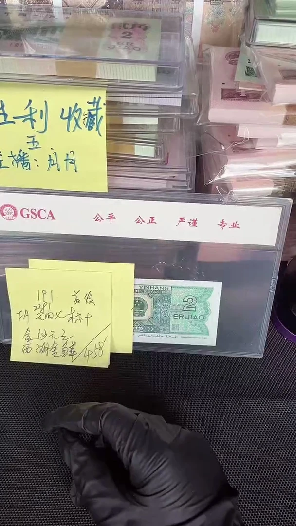 191 FA冠 首发 西湖金鳞 无47 标十