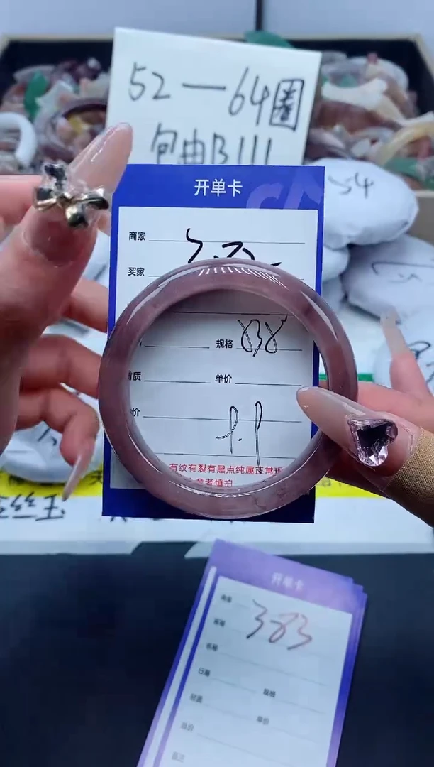 【闪购商品】石英质玉手镯未镶嵌382-53