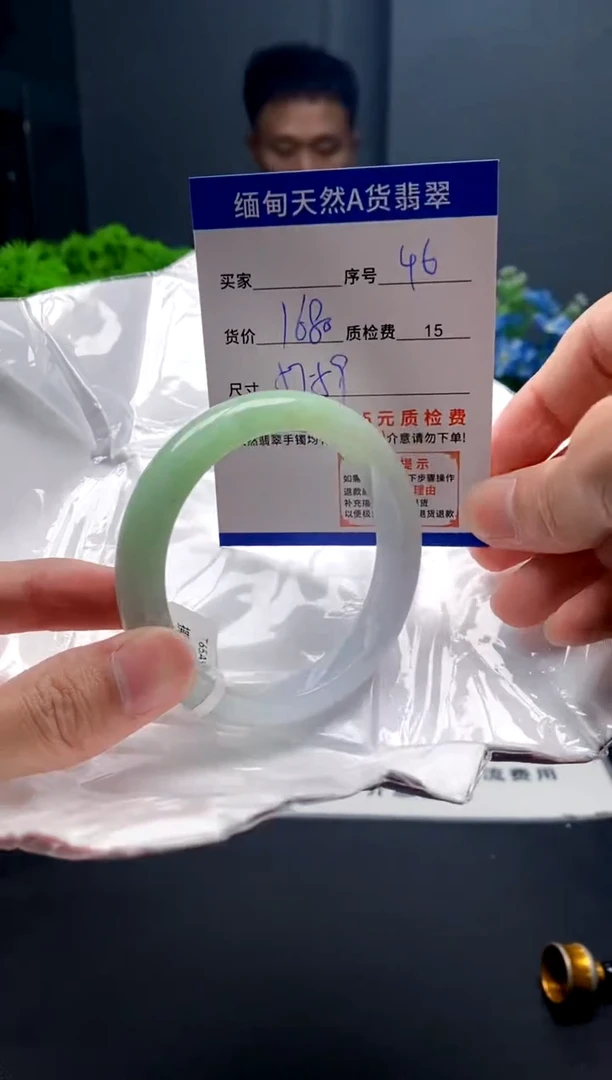 未镶嵌手镯翡翠46缅甸天然A货翡翠需包容瑕疵，介意慎拍