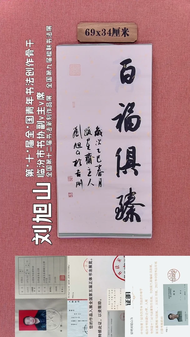 书法27        刘老师书法作品