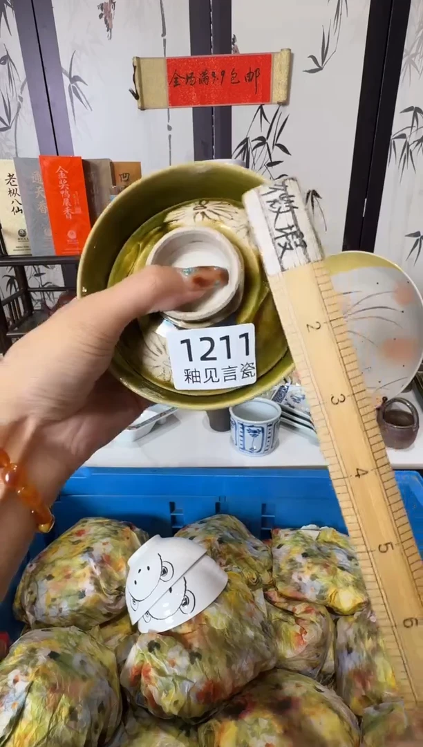 瓷片芝**了散瓷商品默认轻微瑕疵，完美主义者慎拍