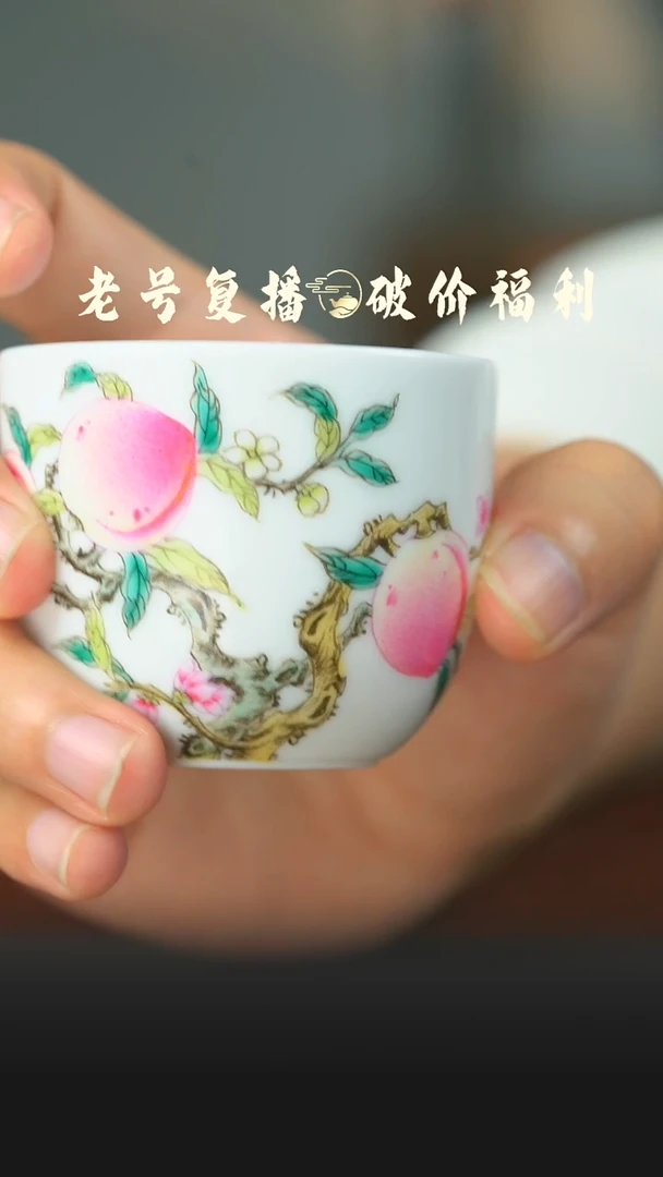 瓷片粉彩三桃罗汉杯