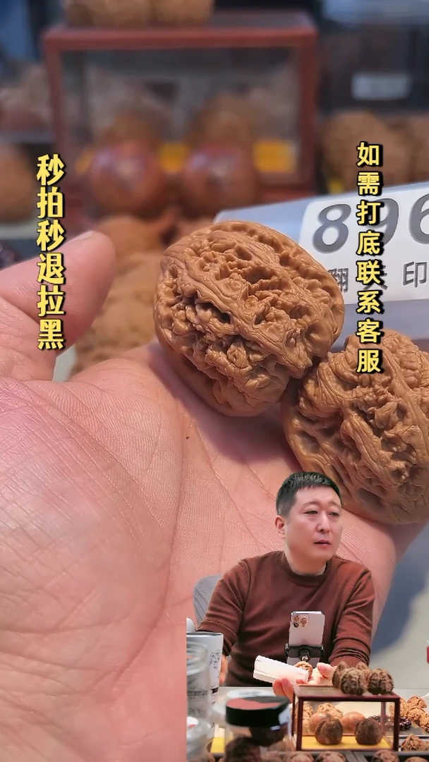 吊坠文玩核桃拾*·896大粗筋41