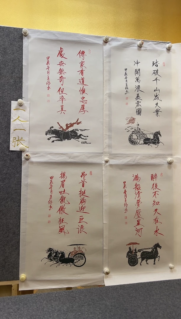 国画书画作品欣赏