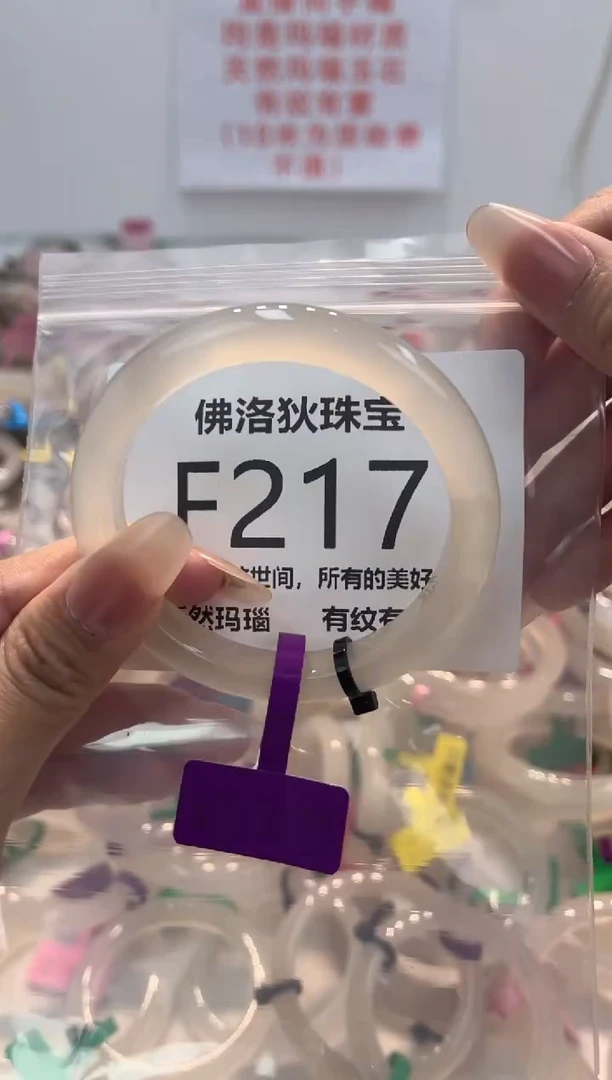 玛瑙/玉髓手镯未镶嵌F217