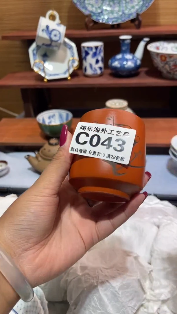 瓷片用**德              C043