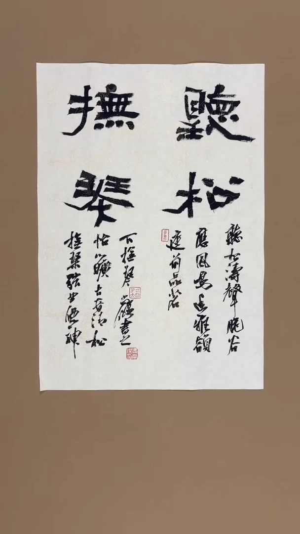 书法冯尚杰老师书法福利