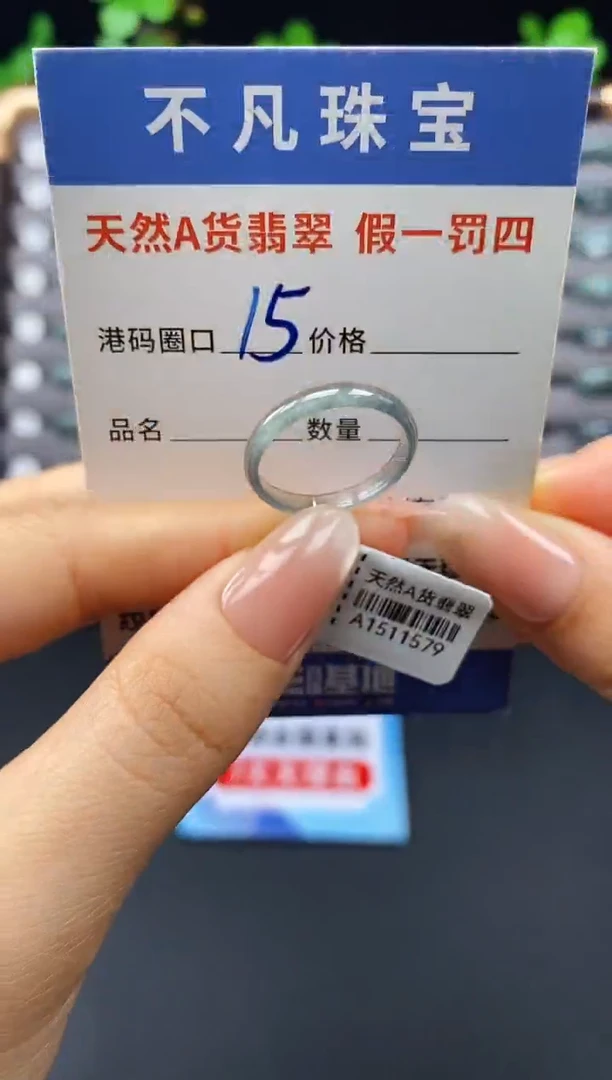 未镶嵌戒指翡翠天然A货翡翠11579