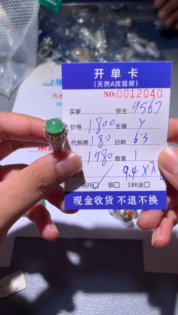 定制翡翠未镶嵌天然翡翠9567