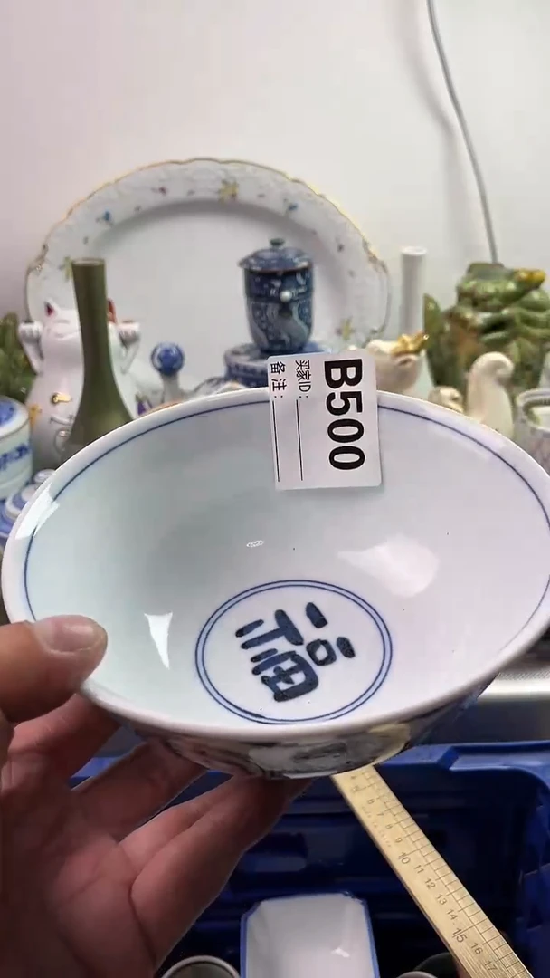 【闪购商品】瓷片7777777777 B500