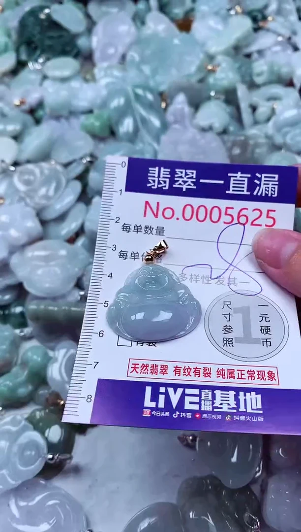 吊坠(不含链)未镶嵌翡翠5625