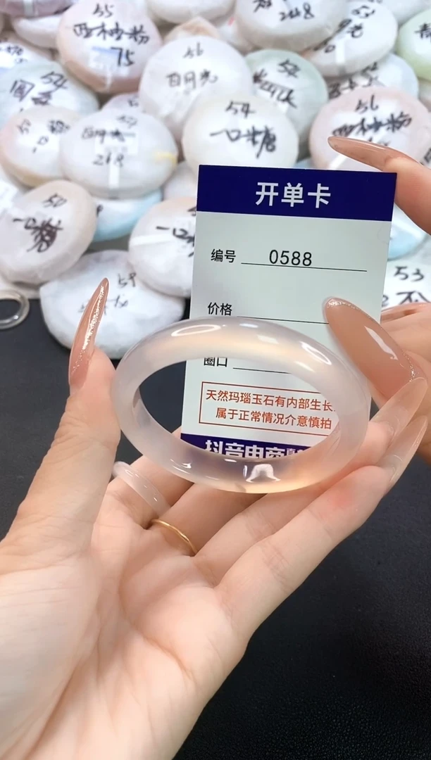 玛瑙/玉髓手镯未镶嵌0588圈口52