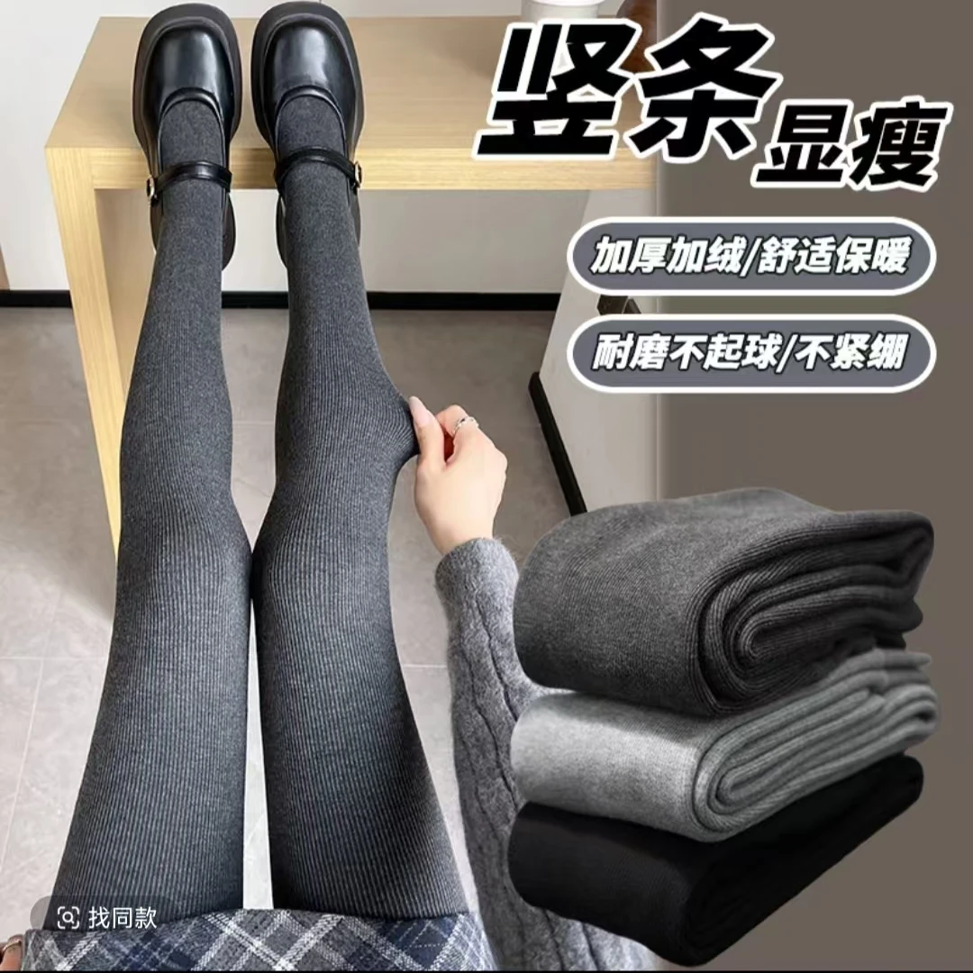 加绒加厚竖条纹百搭打底裤女冬加厚秋冬螺纹灰色高腰一体加绒