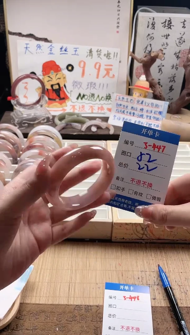石英质玉手镯未镶嵌3-447