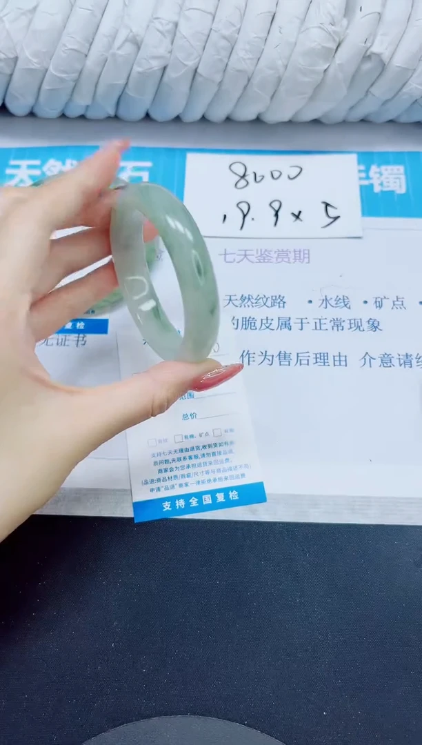 石英质玉手镯未镶嵌80/52.6