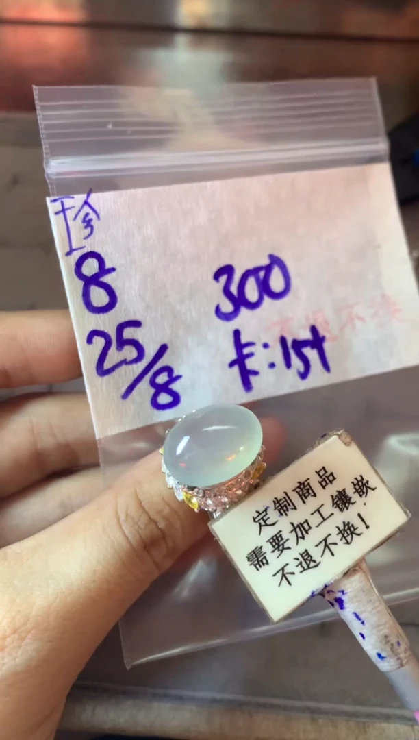 未镶嵌定制翡翠  不退不换 15-20天物流周期