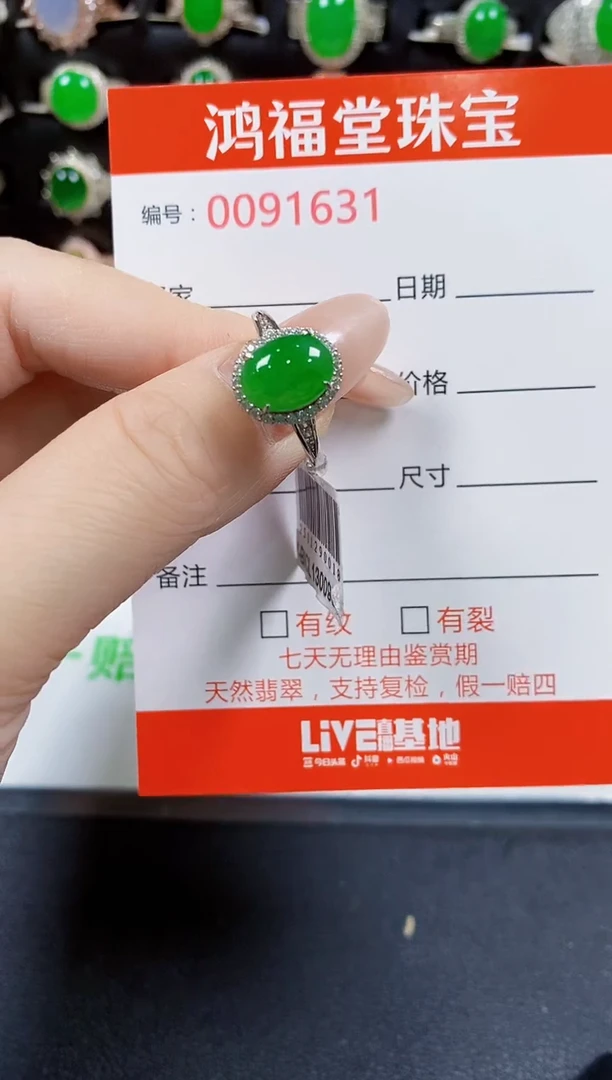翡翠戒指银S925镶嵌1631