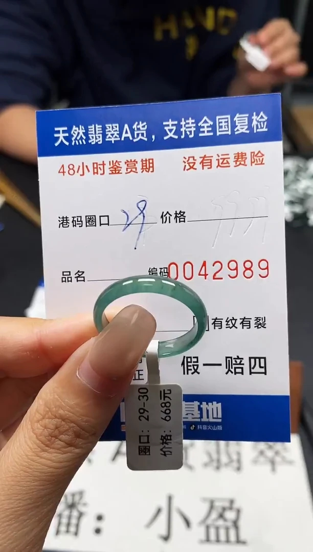 未镶嵌戒指翡翠天然A货翡翠2989